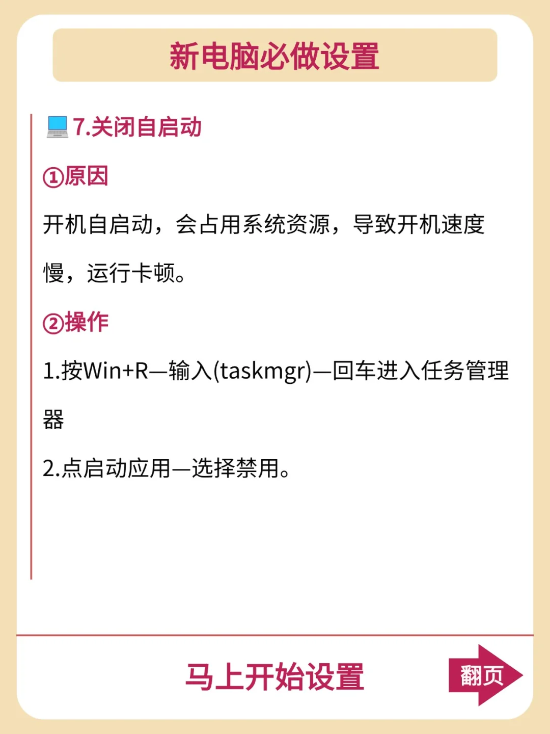 买了新电脑，这么做让你的电脑永保流畅！
