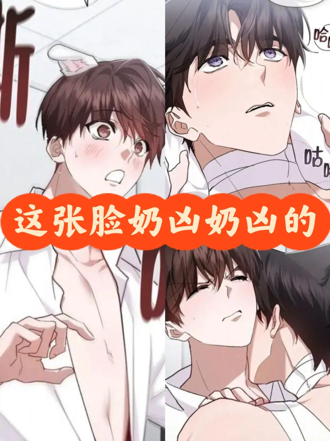 这张脸真凶，还是这病恹恹的好看