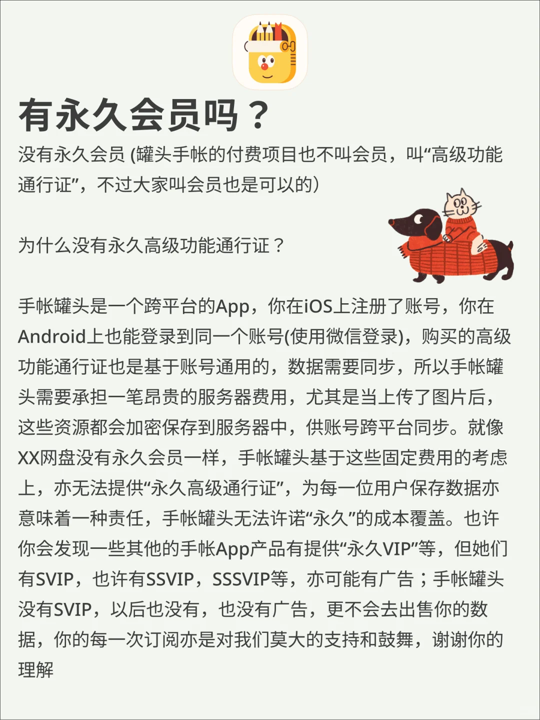 手帐罐头上线啦+介绍