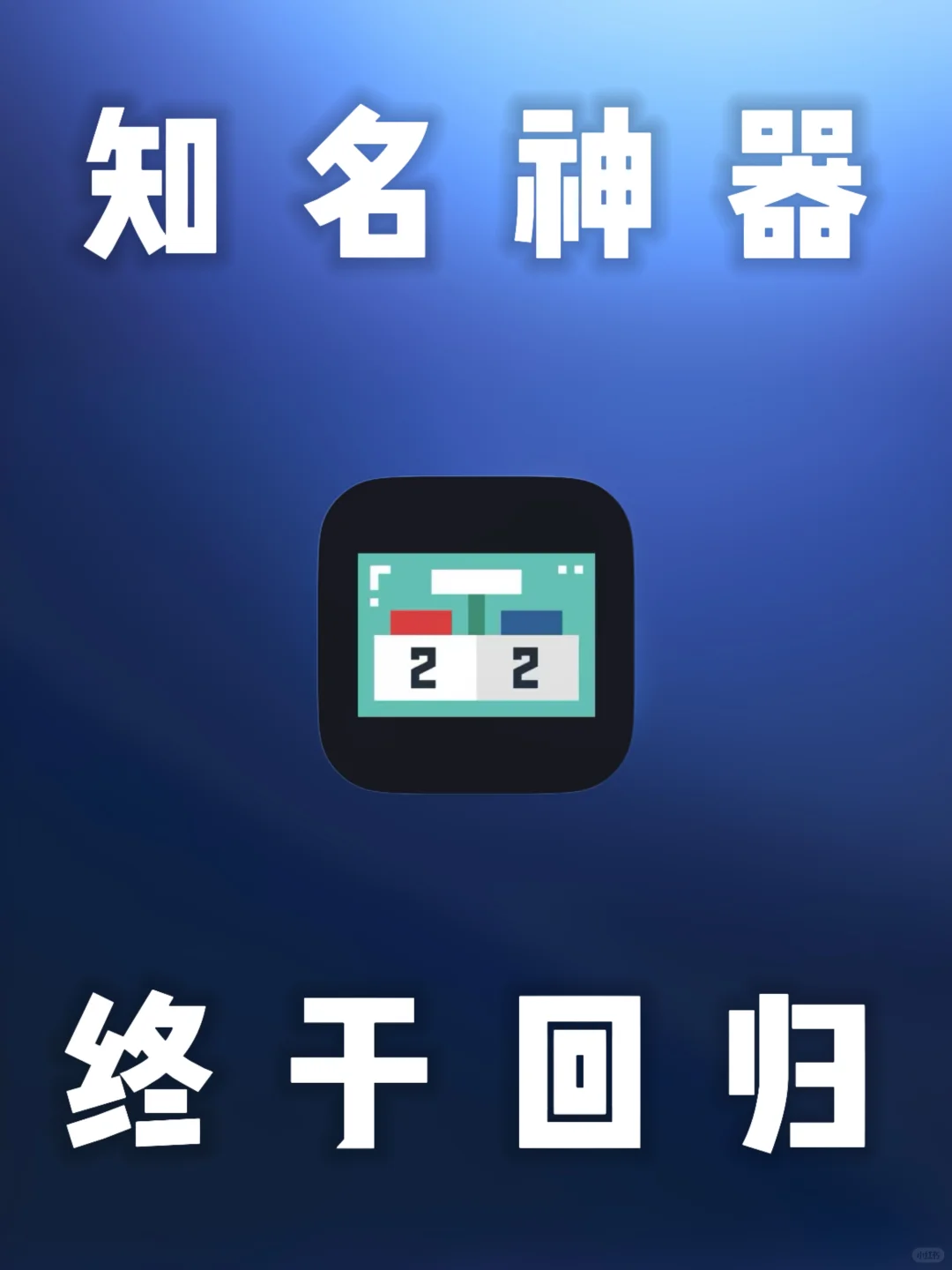 iOS｜小柠檬上架啦