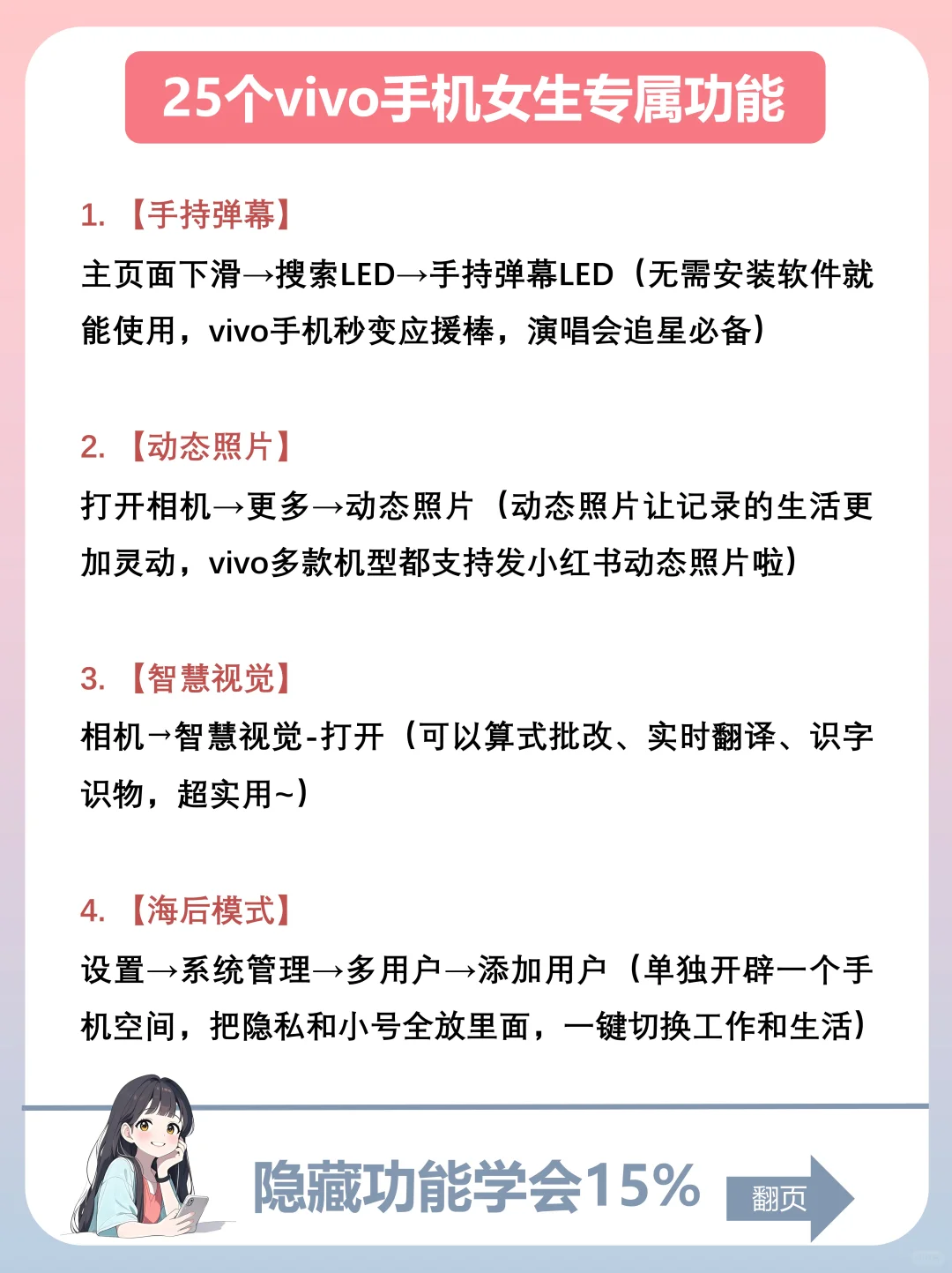 vivo用户嘴真严！我发现女孩专属浪漫啦～