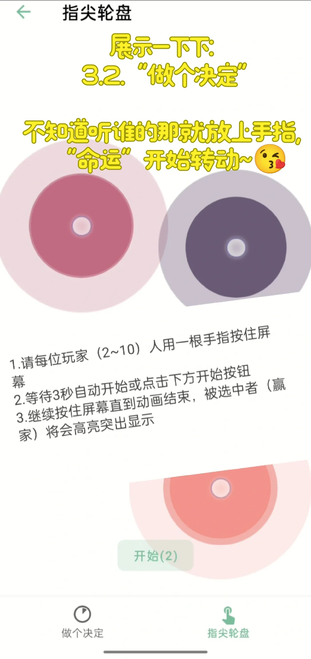 冷门有趣App——“有我一个＝有很多个”