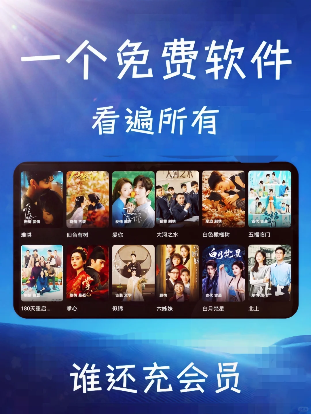 一个免费app居然全网影视都能看神仙软件