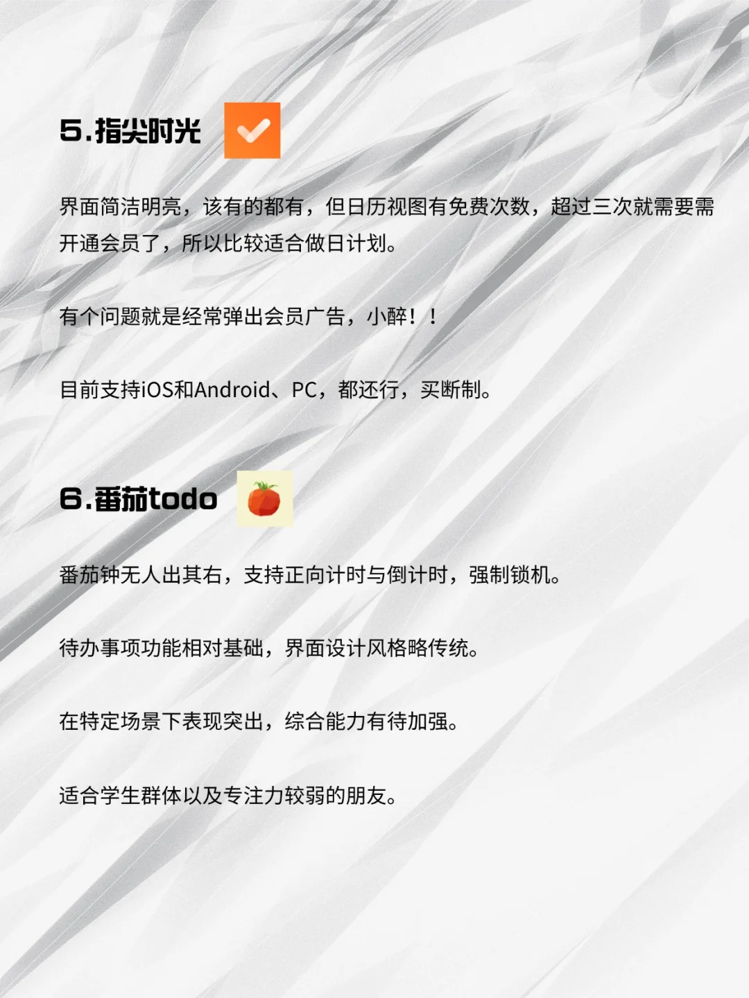 【市面热门To do app】哪一款更适合你？