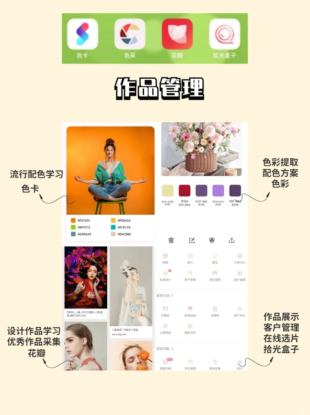 好用到哭‼️24款摄影师常用app|手机app篇