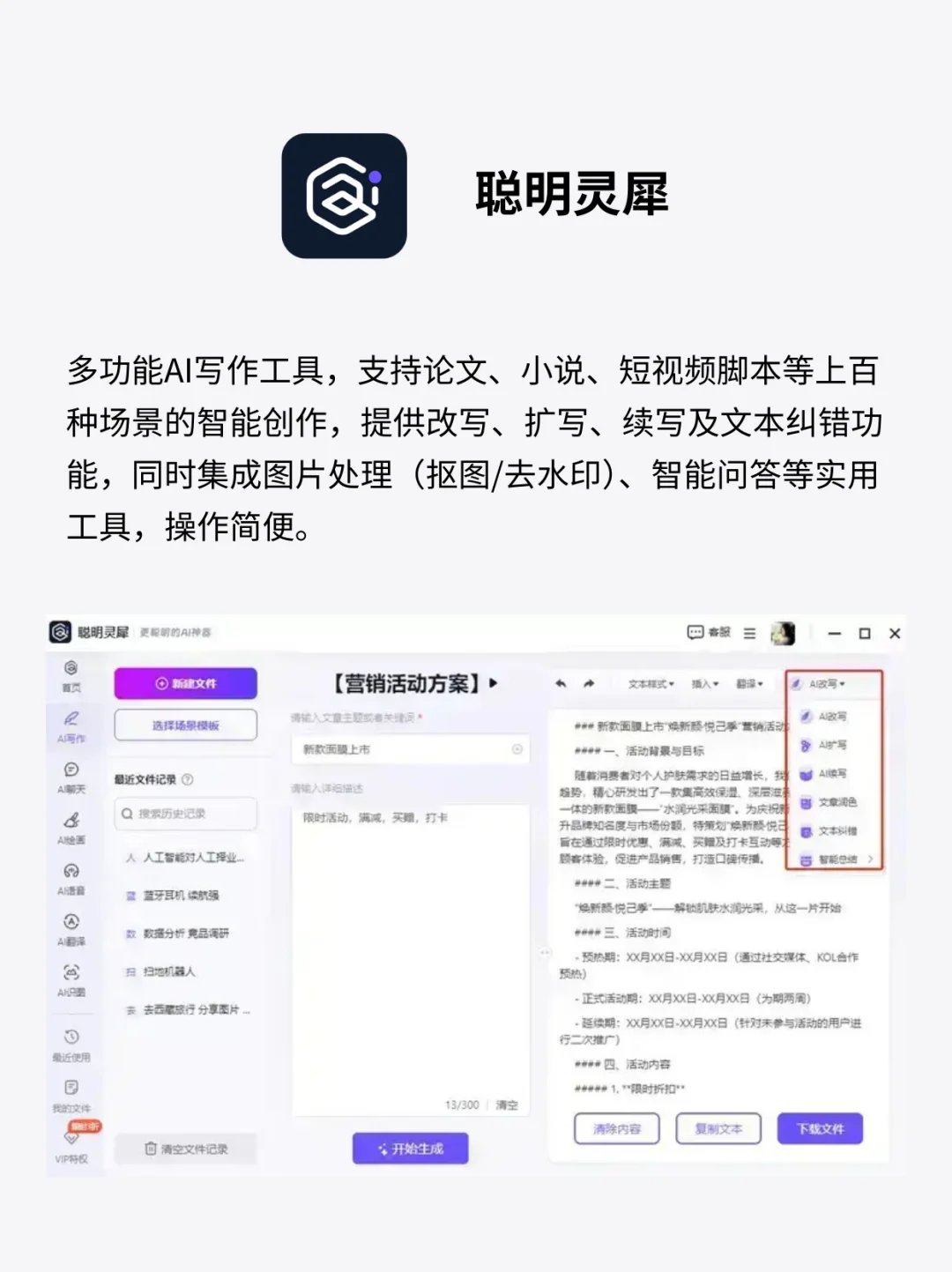 Mac电脑装机必备的6款效率APP💣