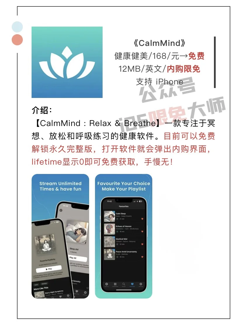 4月22日精选iOS限免软件