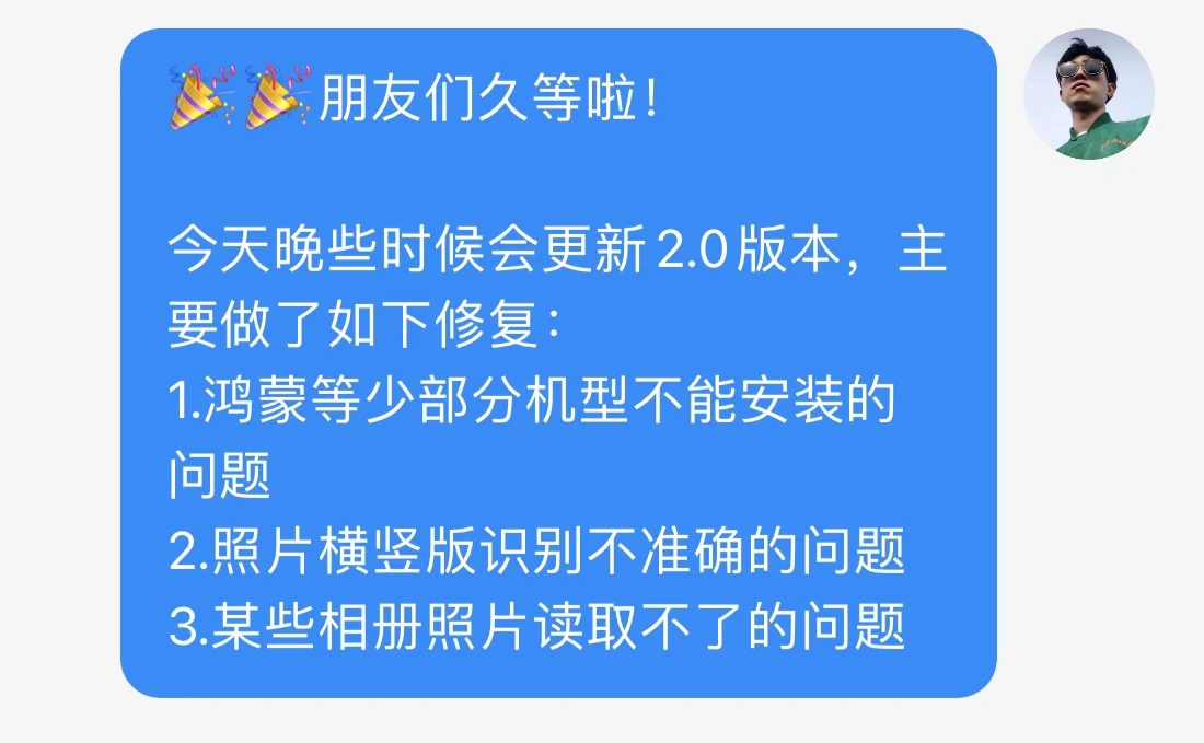 安卓版！！徕卡水印大师2.0更新！修复见图2