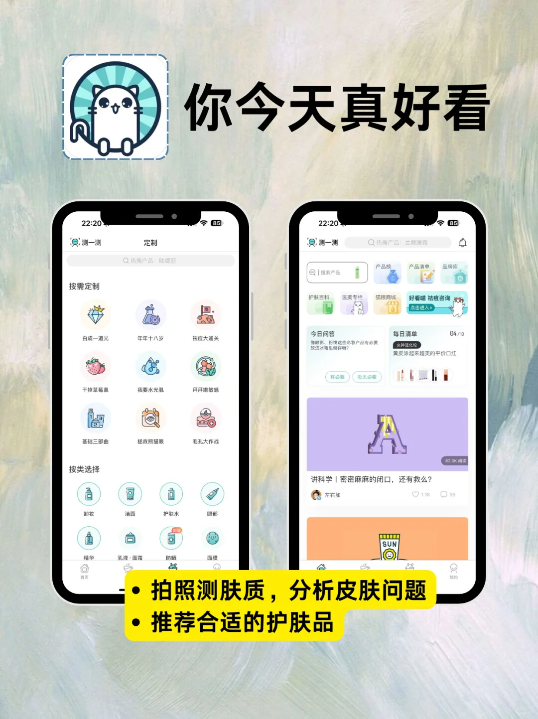 低成本变美神器!这些APP让你轻松成为氛围