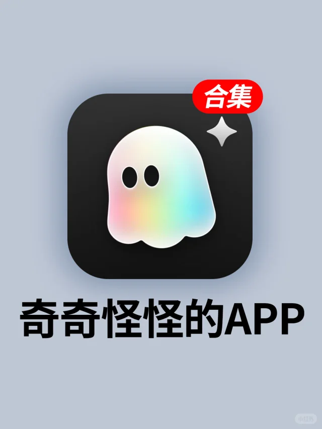 iPhone必装的5款黑科技app，打死不卸载！