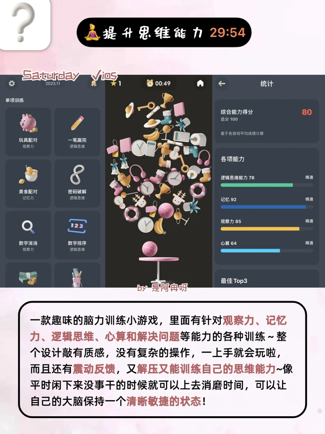 空闲时间别再刷短视频了‼️你还可以做这些