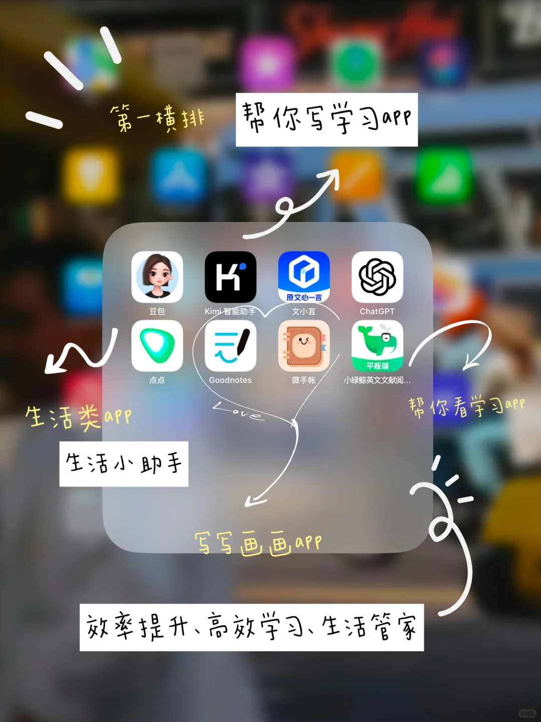 这些个自我提升的App一定要用🤓