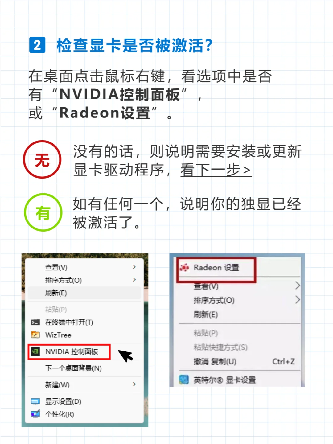 👀显卡还要激活？我寻思开机就能用呢