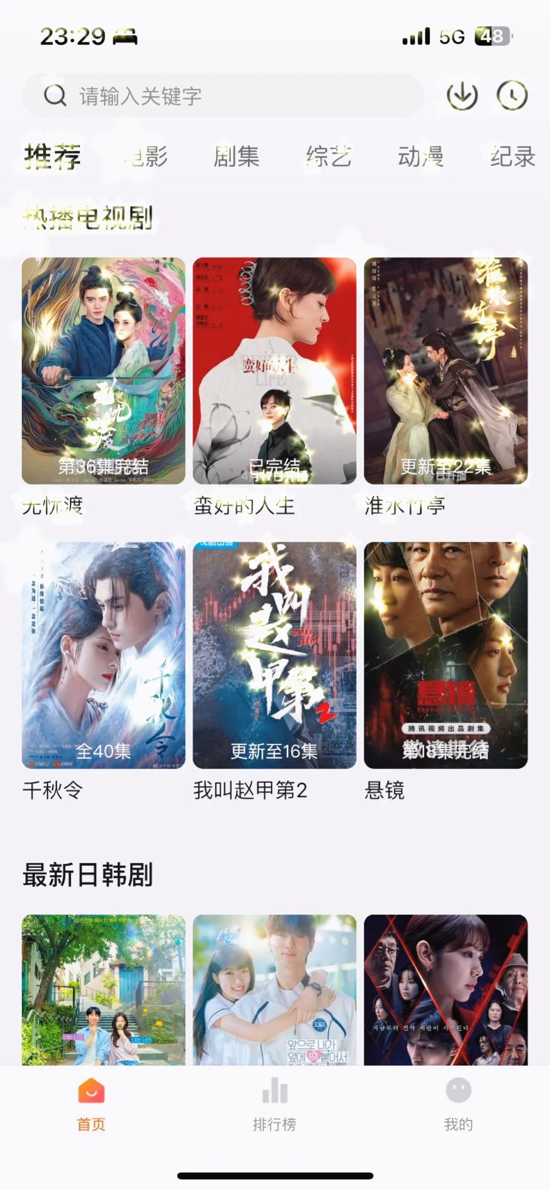 勉废影视App分享❗