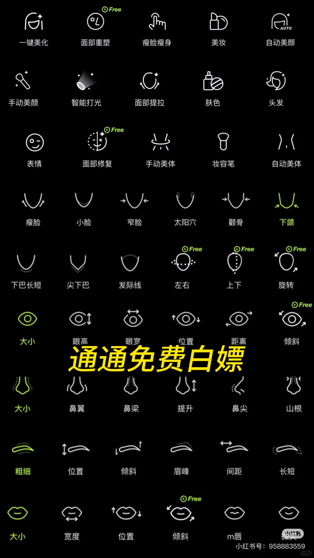 醒图不需要买了 我教你如何会员白嫖方法?