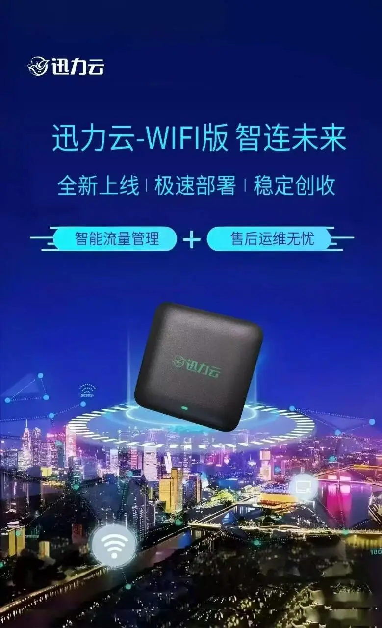 智能wife机顶盒，功能强大，性价比拉满