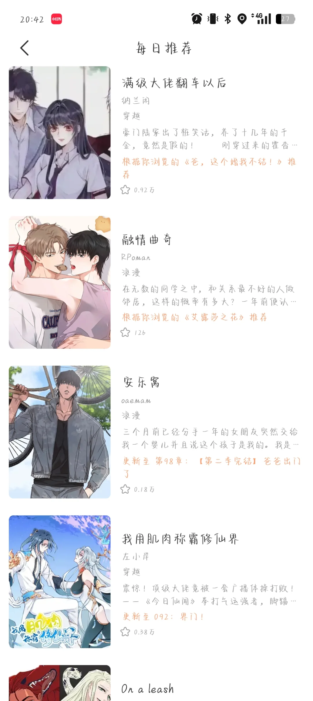 爱看漫画的小女孩冲啊！安卓ios都可以用的