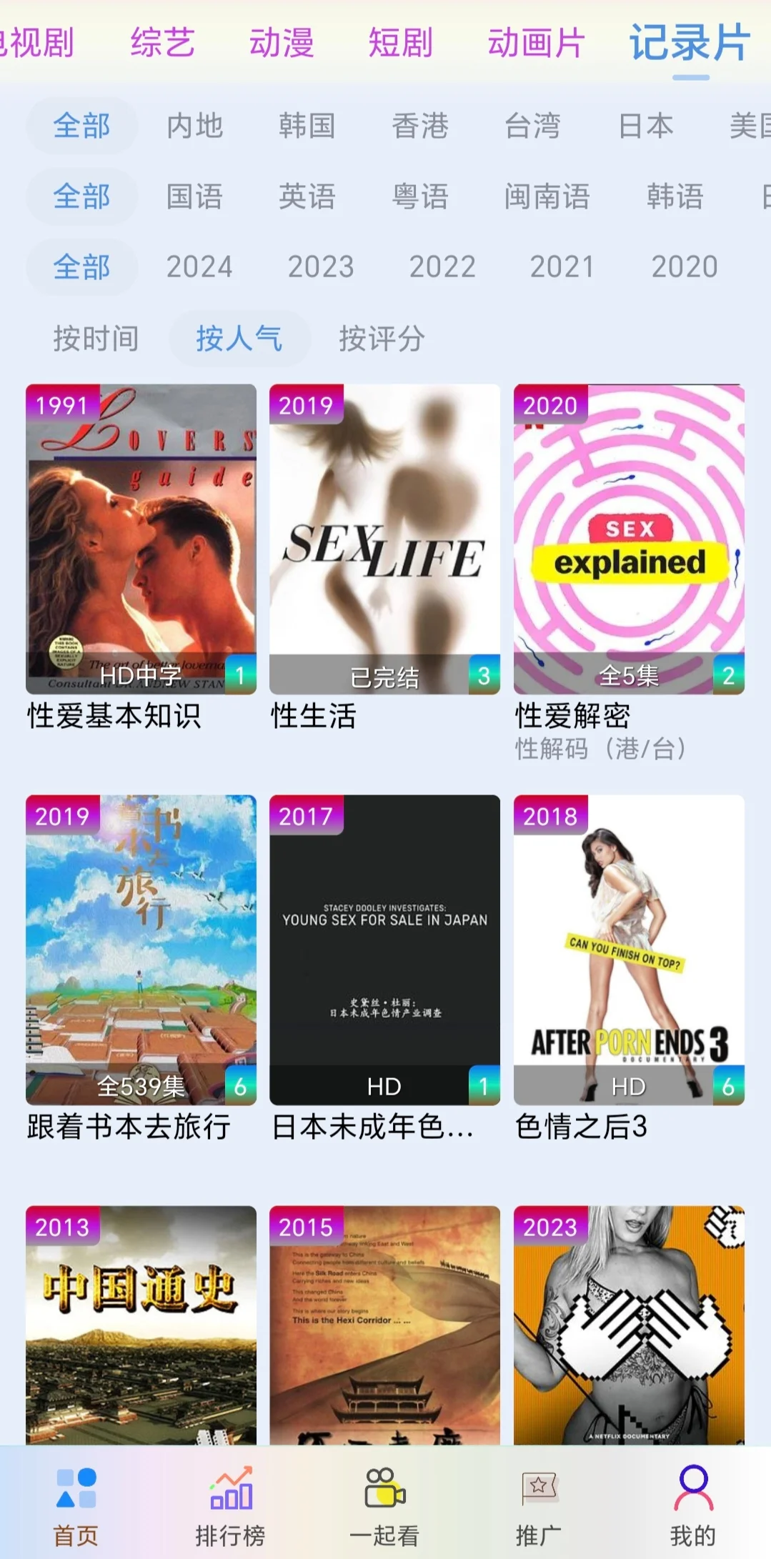 一个app解锁追剧自由