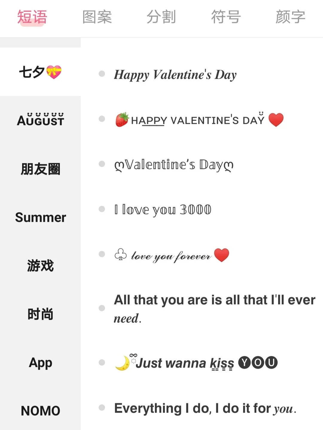 安卓可以拥有的——特殊字体APP