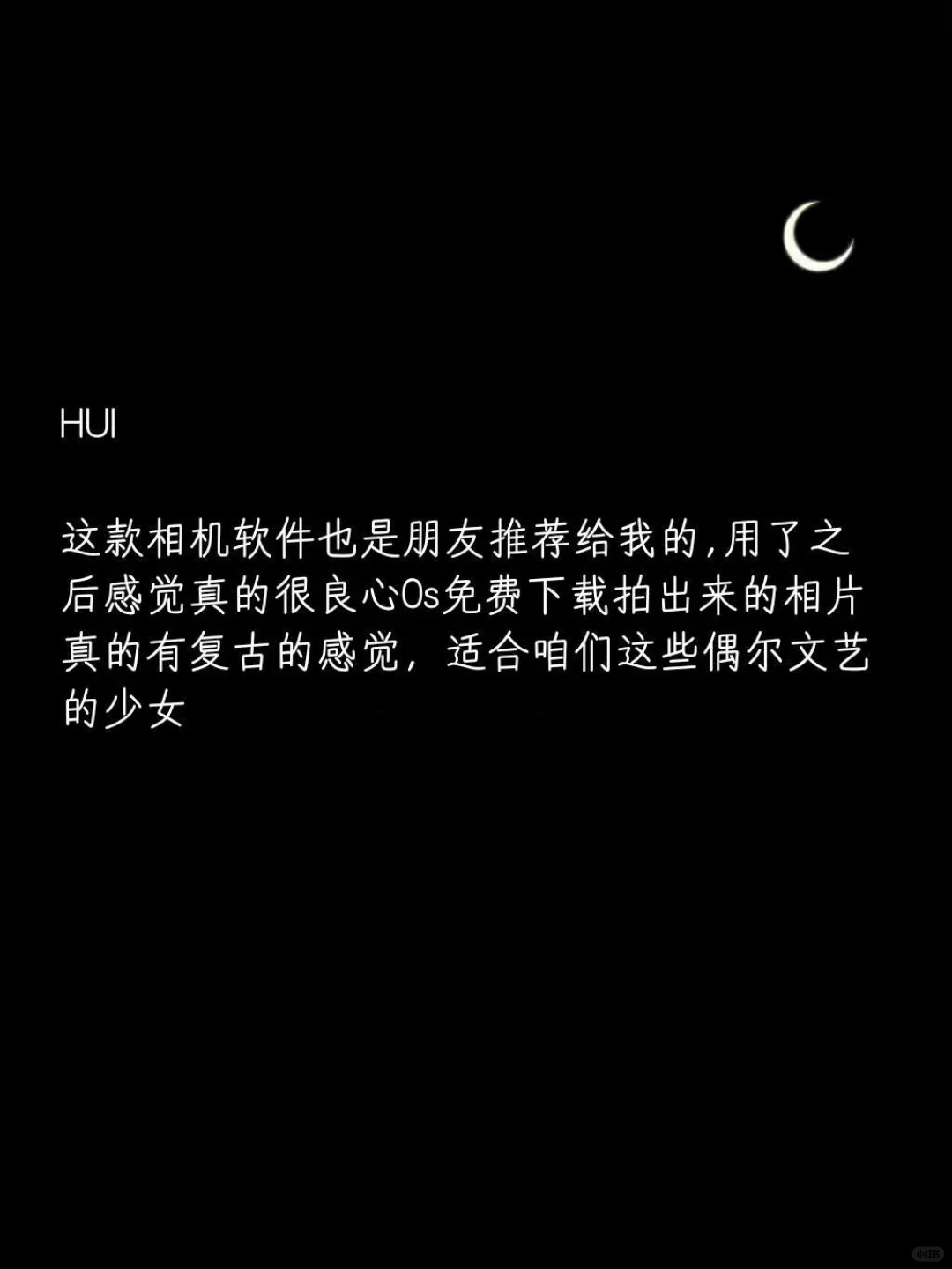 精致女孩必用的软件👧女生进来看看