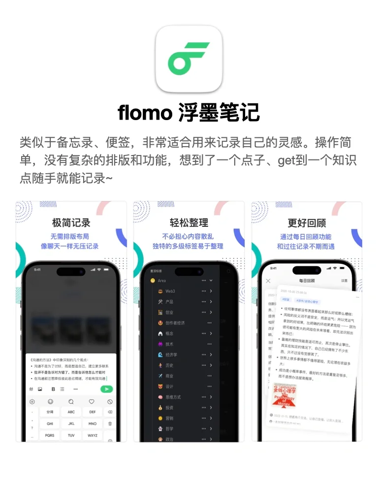 这几个app简直就是写了J人的名字！太伟大了