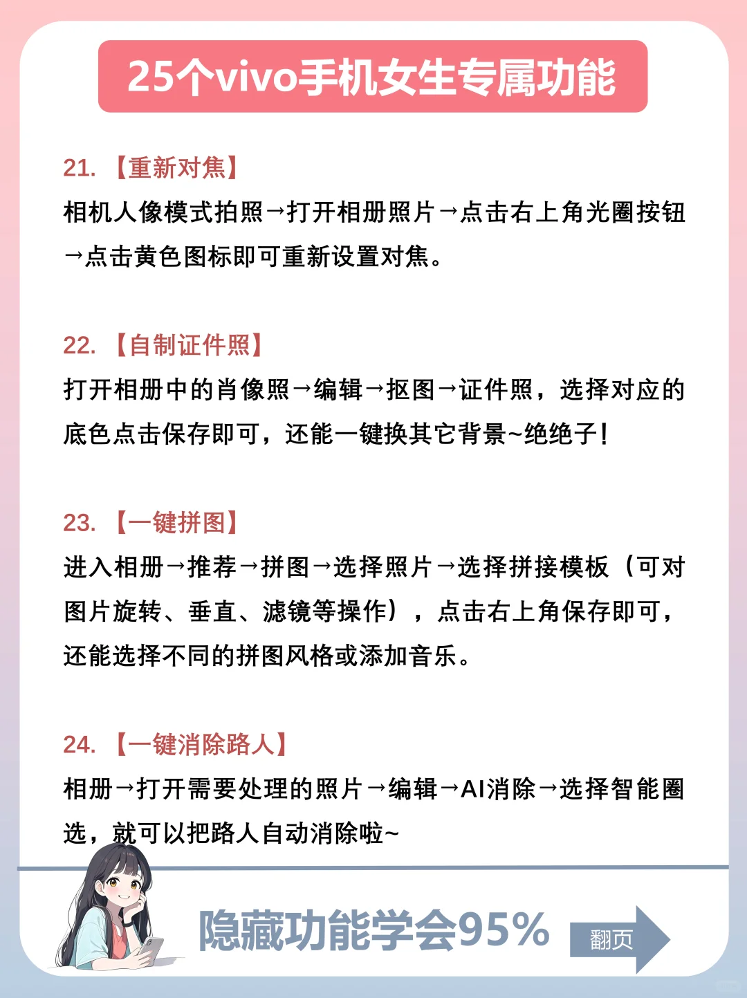 vivo用户嘴真严！我发现女孩专属浪漫啦～