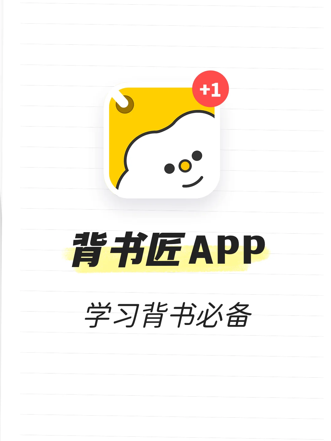 背书人的命也是命啊!我做了个app
