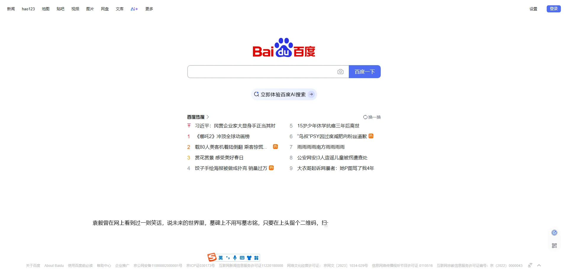 打工人必备！！摸鱼专用