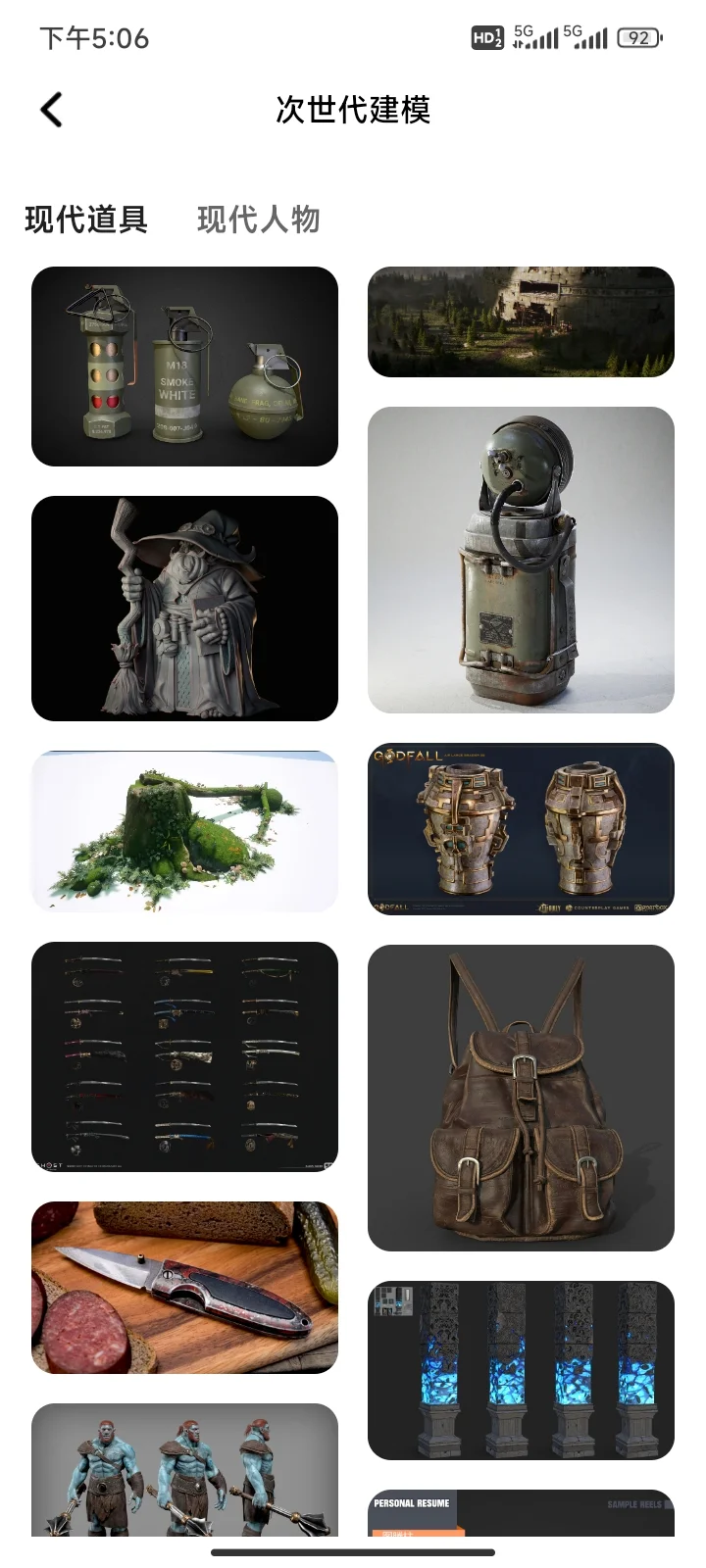 五一学建模，请锁死这个👆🏻APP