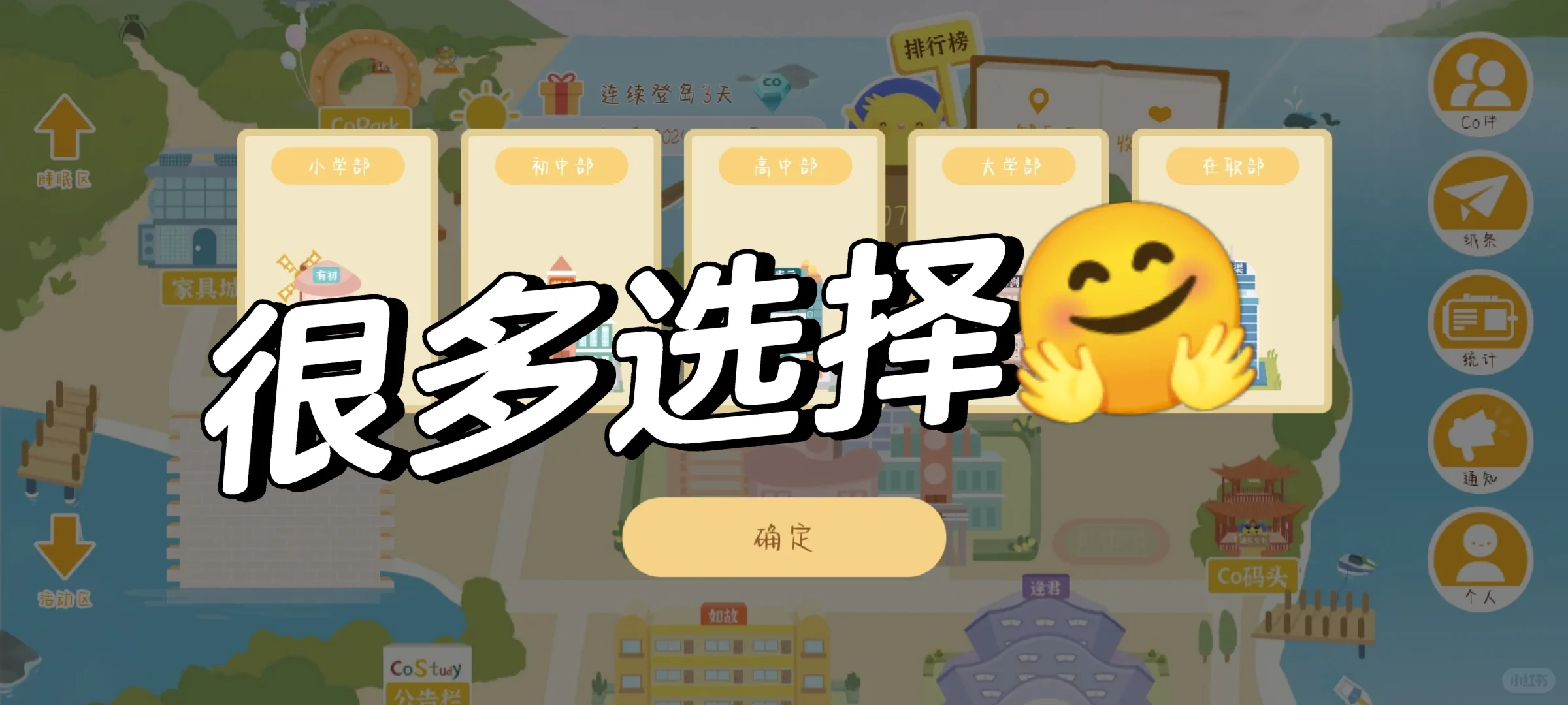 宝藏学习软件，让你的学习软件更有动力☺️