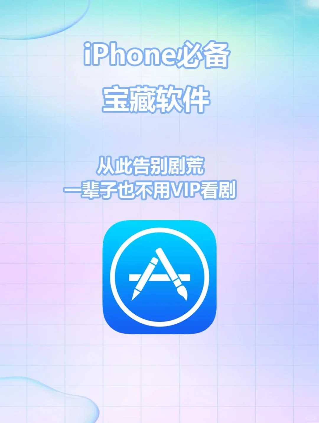 苹果iOS【伪装神器】新上架AppSto