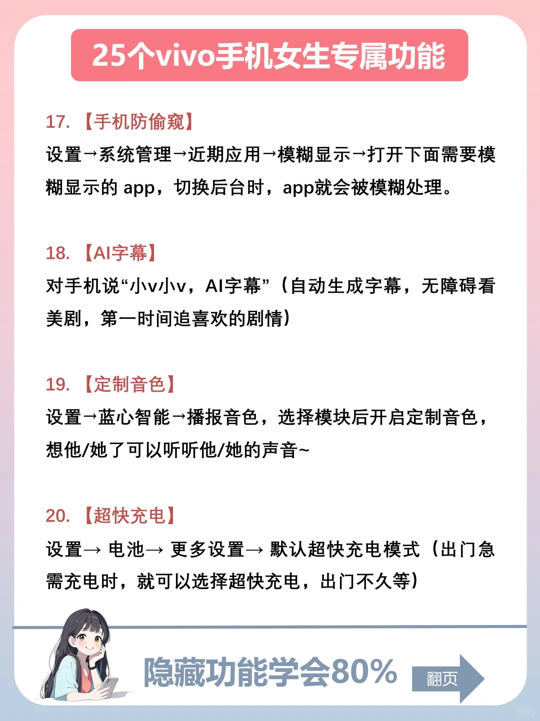 vivo用户嘴真严！我发现女孩专属浪漫啦～