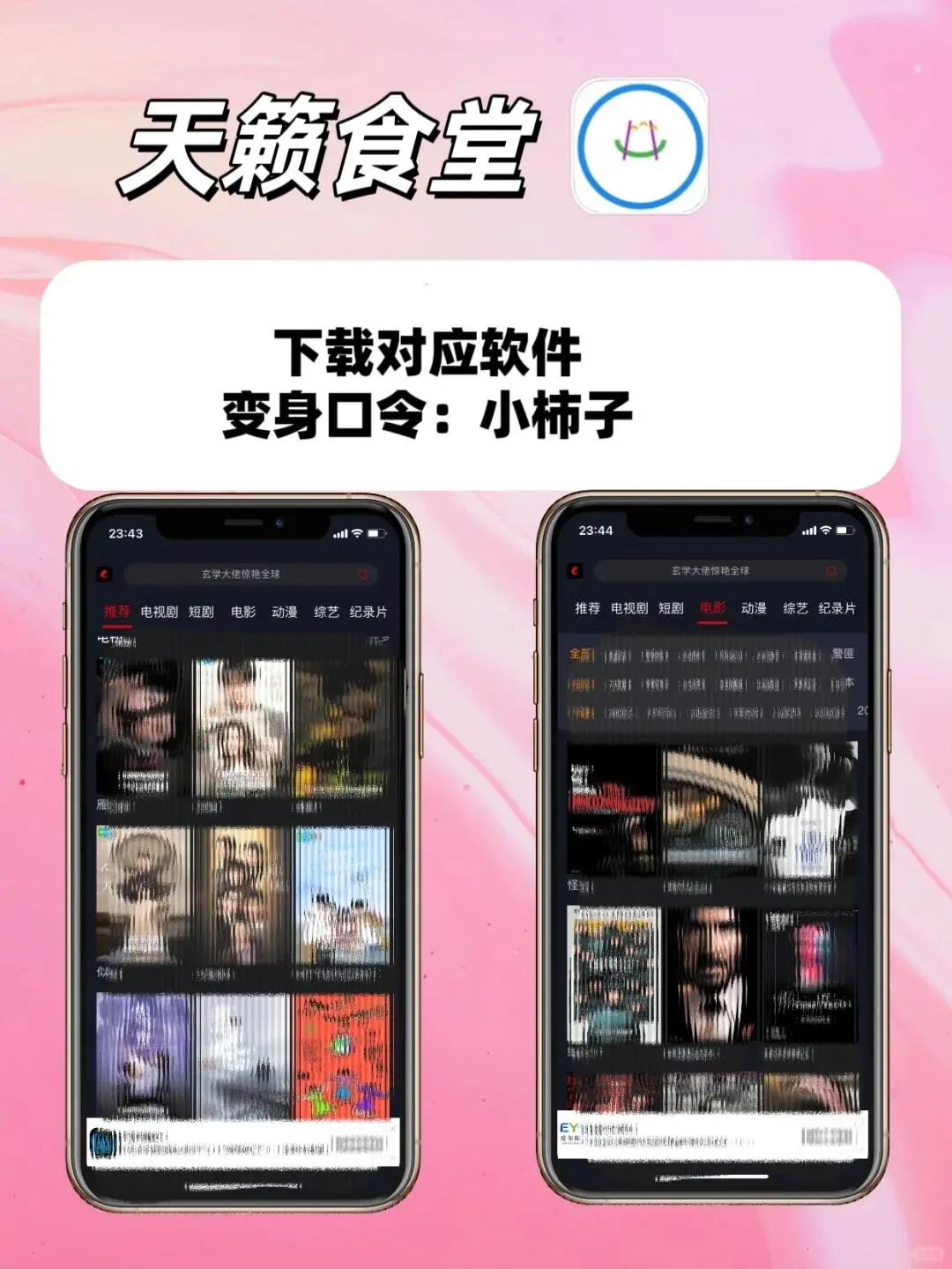 苹果IOS小众追剧神器合集更新来啦