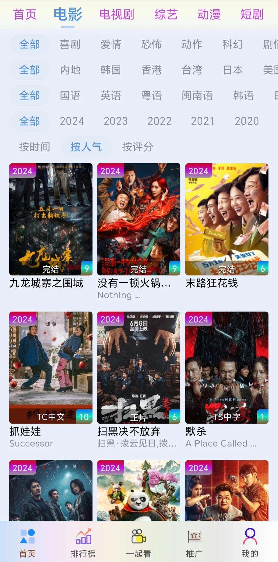 一个app解锁追剧自由