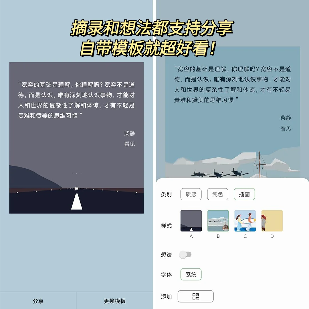 安卓今年开挂了❓超冷门书摘app学生党快去下