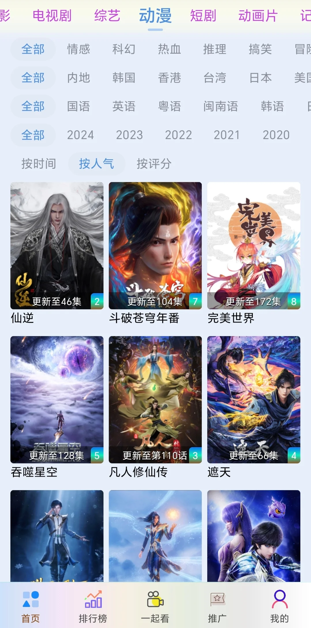 一个app解锁追剧自由