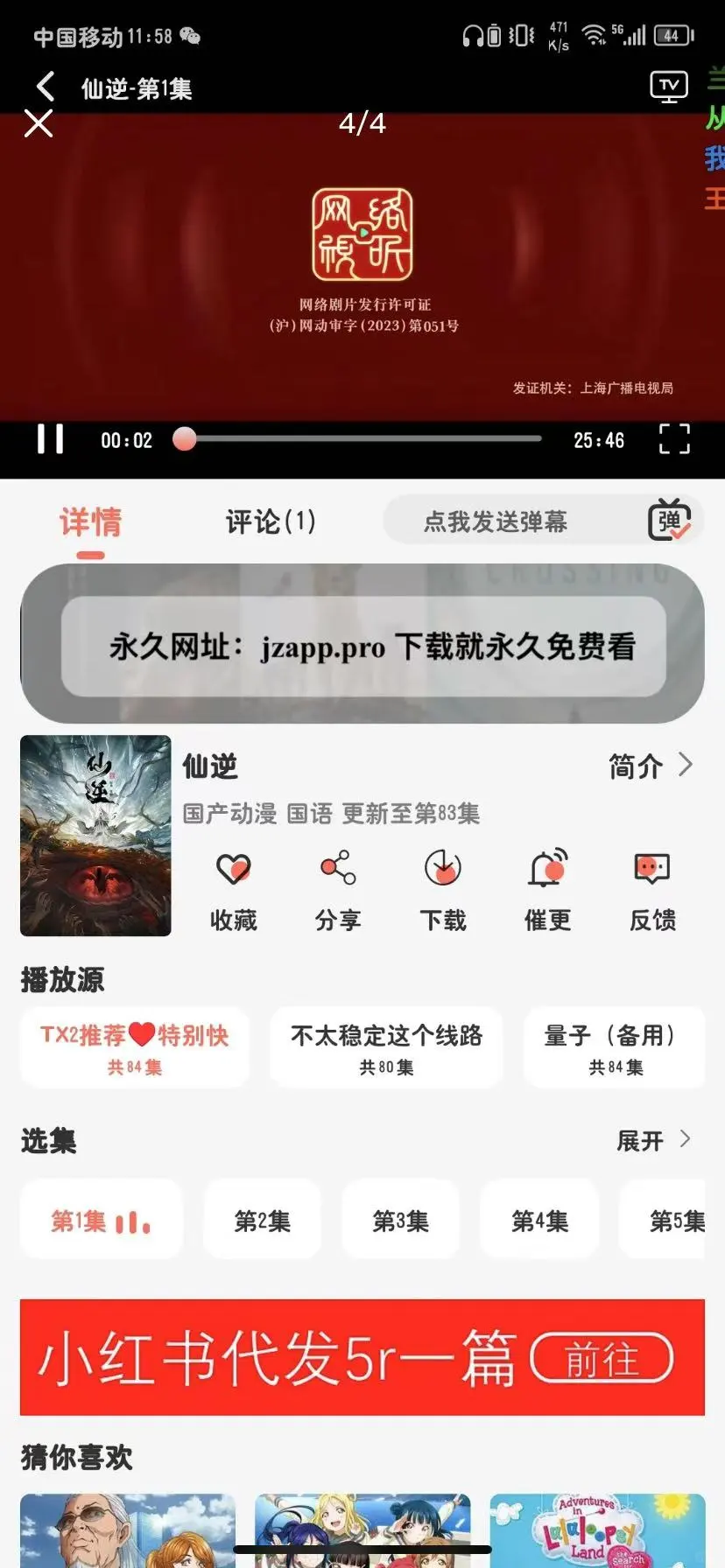 宝藏软件橘子视频