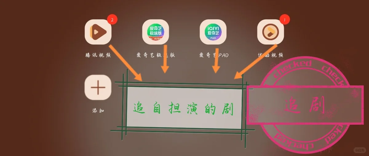 今天告诉你追星必备的几个软件