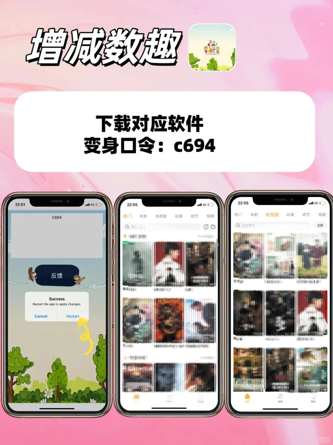 苹果IOS小众追剧神器合集更新来啦