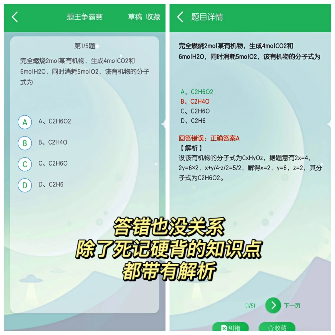 吹爆这个小初高刷题神器！学渣逆袭学霸