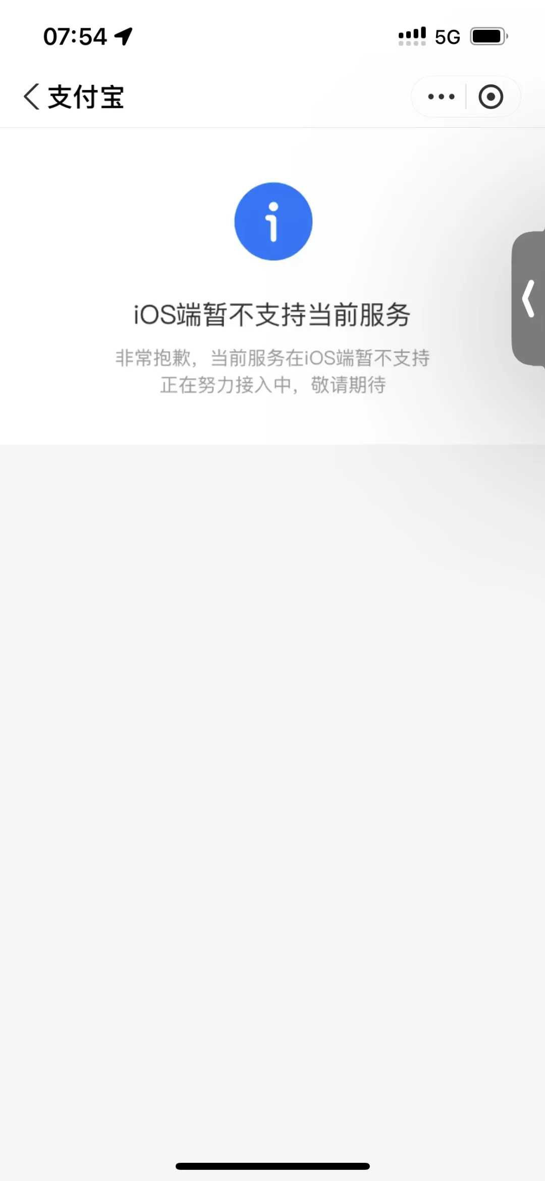 百度网盘你是对我们iOS用户有什么意见吗？