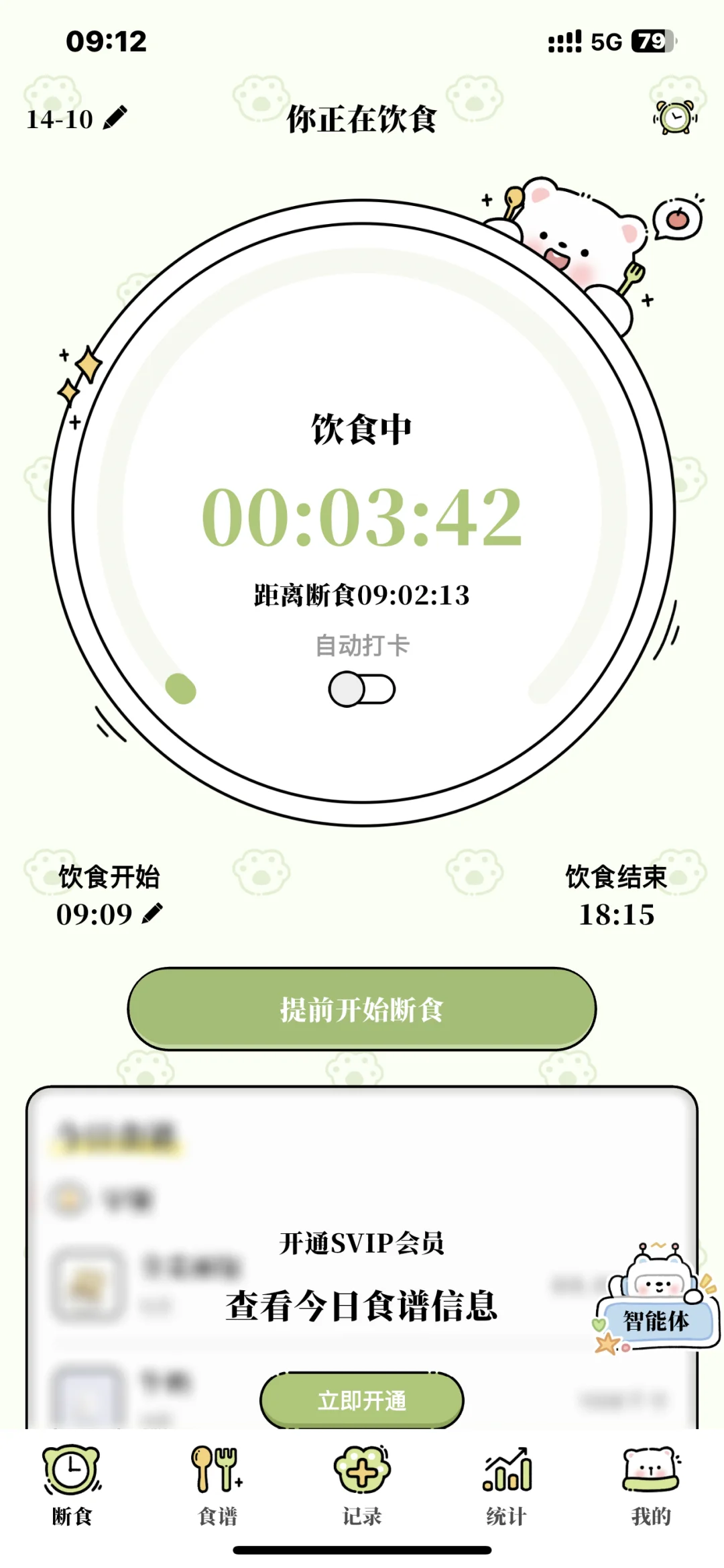 超好用减脂APP🥳🥳