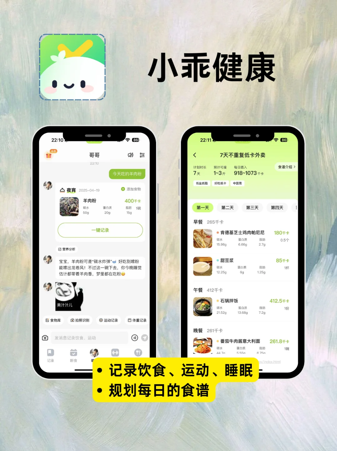 低成本变美神器!这些APP让你轻松成为氛围