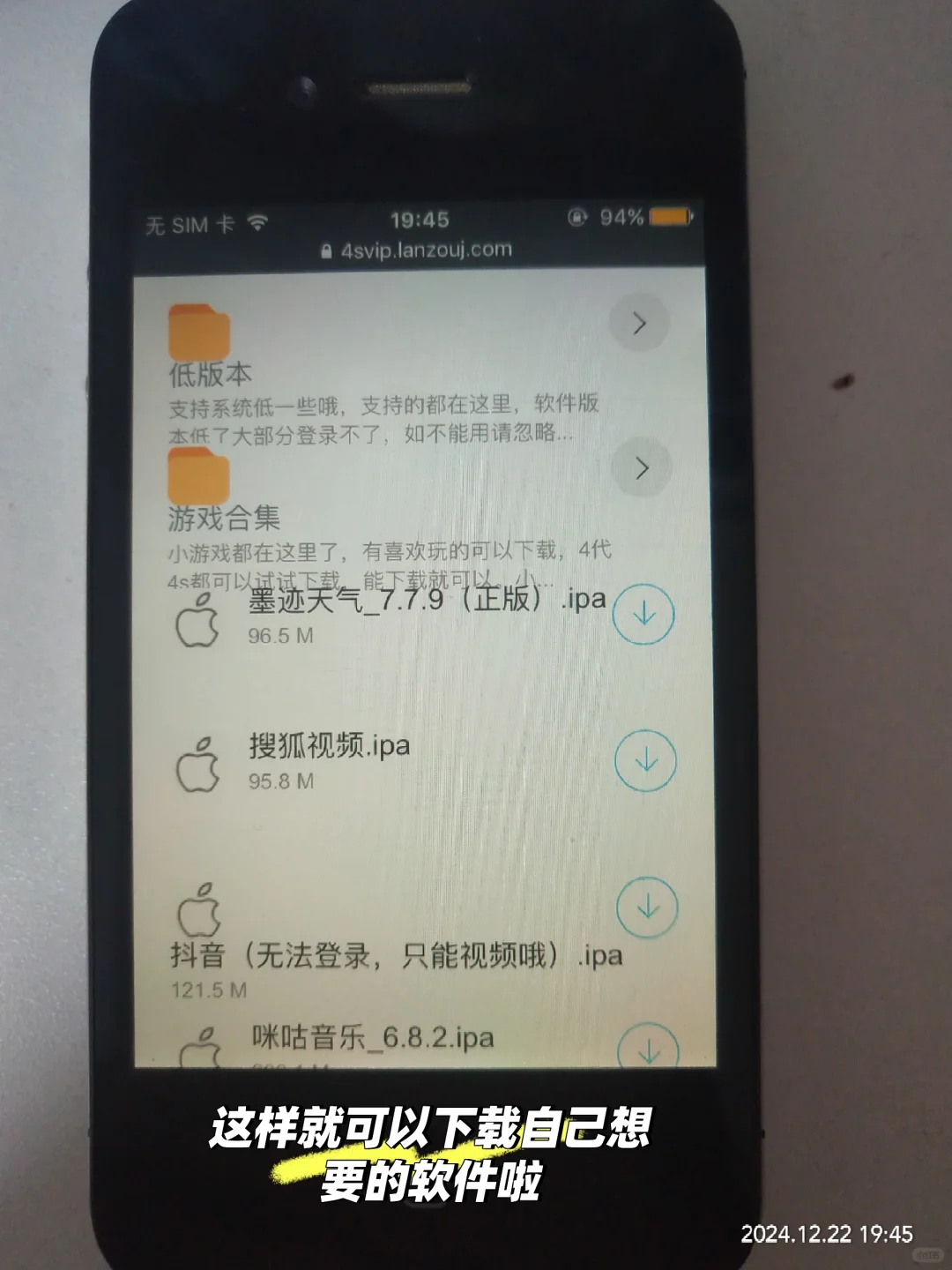 4s软件下载教程