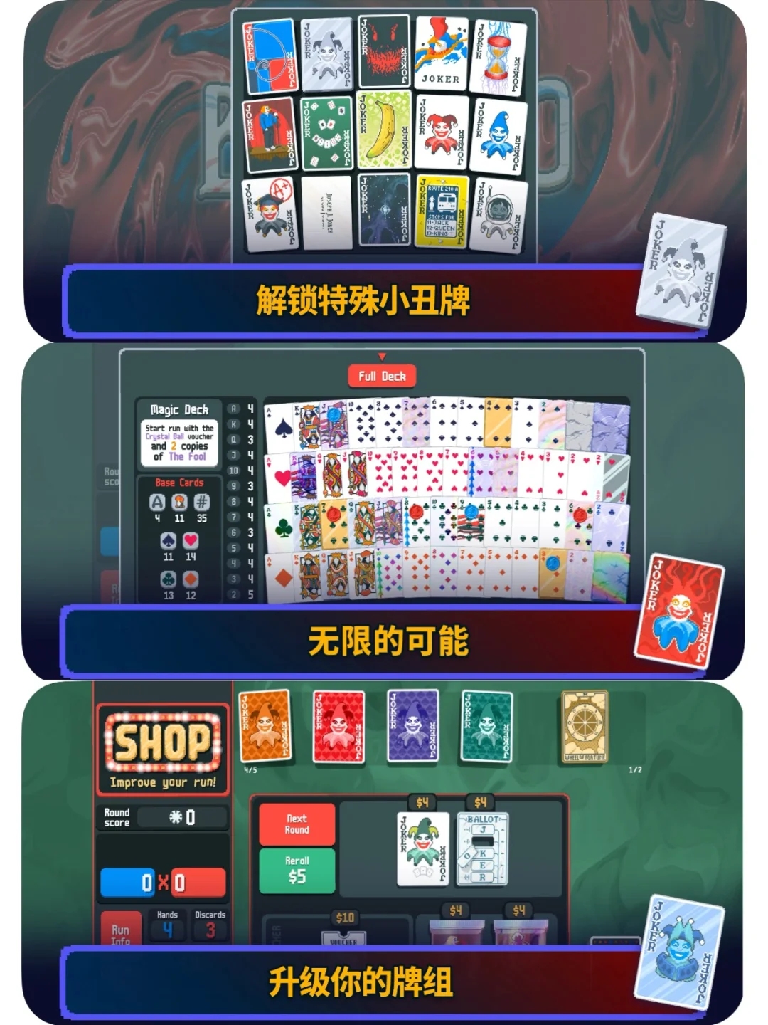 小丑牌ios下载教程🔥支持手机和ipad~