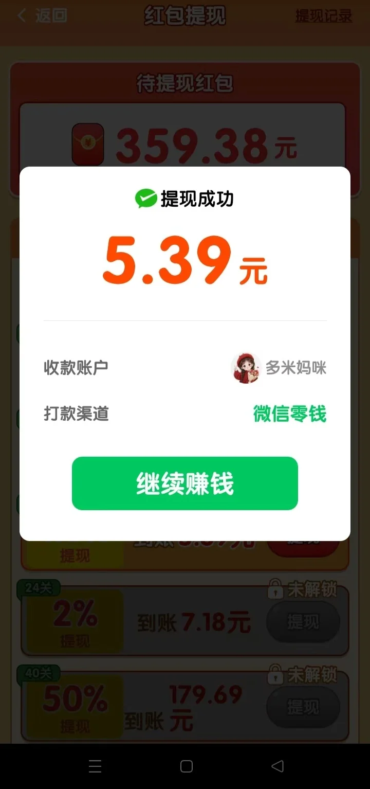 挑战测评100款🧱钱软件—第七款