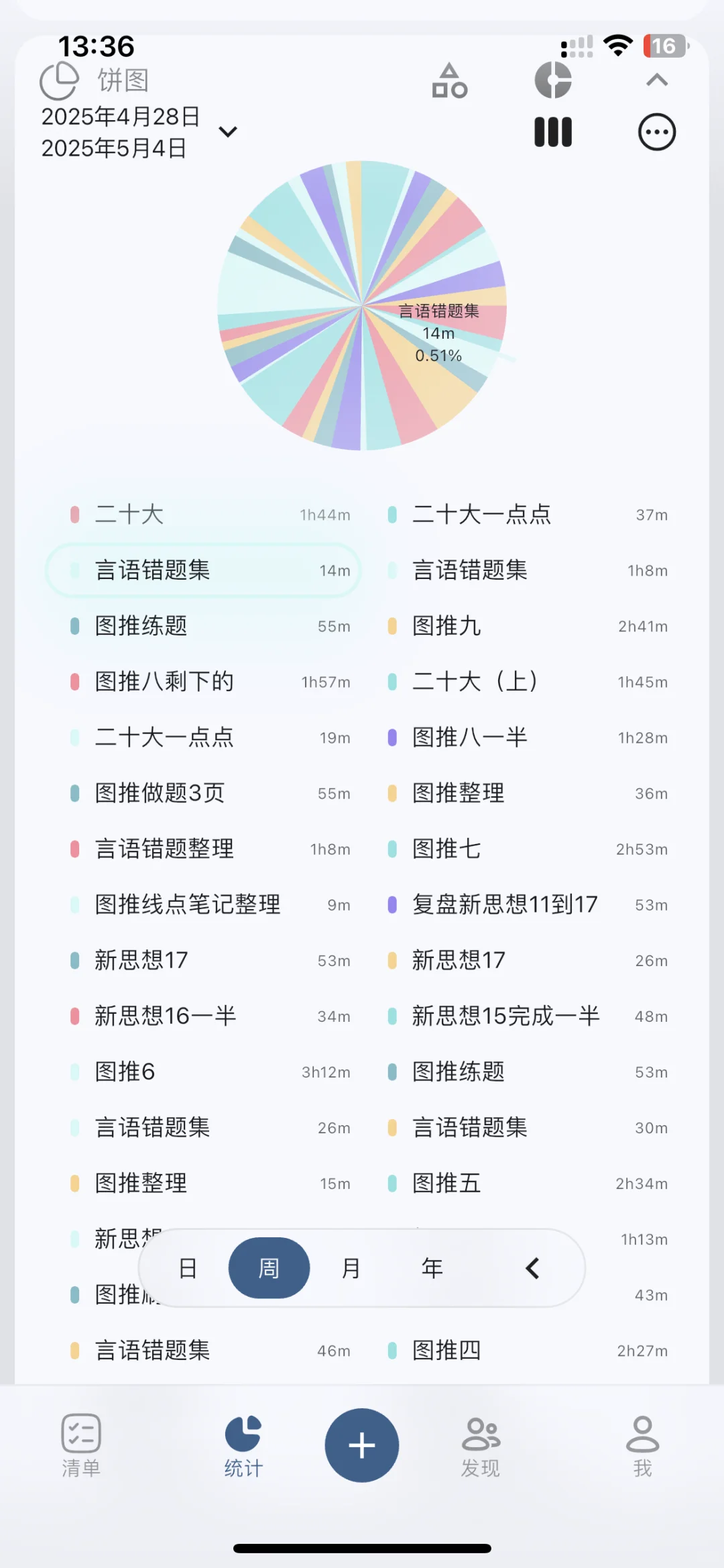 这个软件还是有点缺点！！！