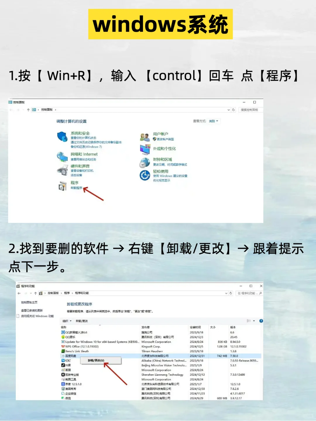 电脑删除软件怎么才能删干净？