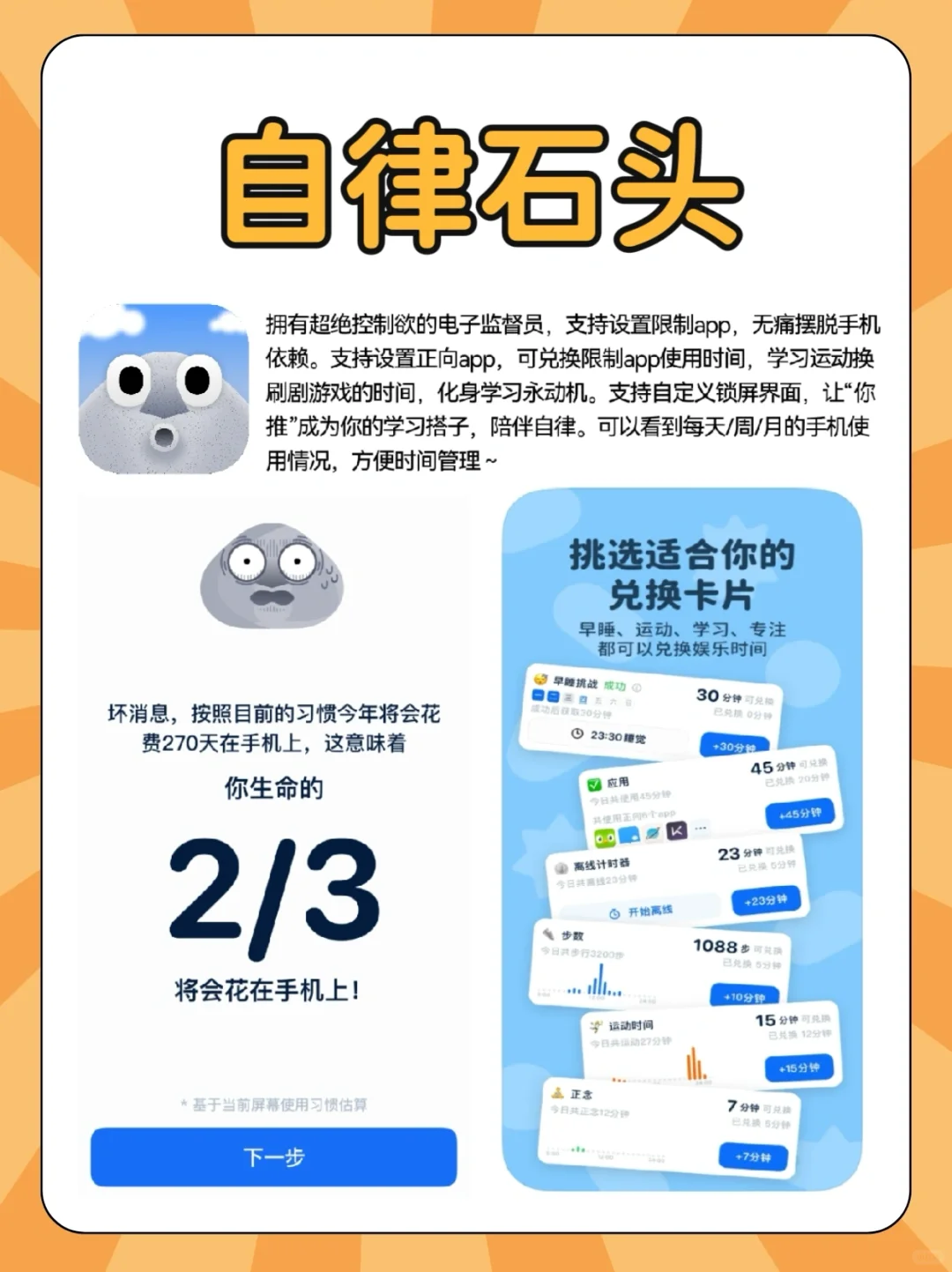 亲测好用🔥 女生逆袭高能量app