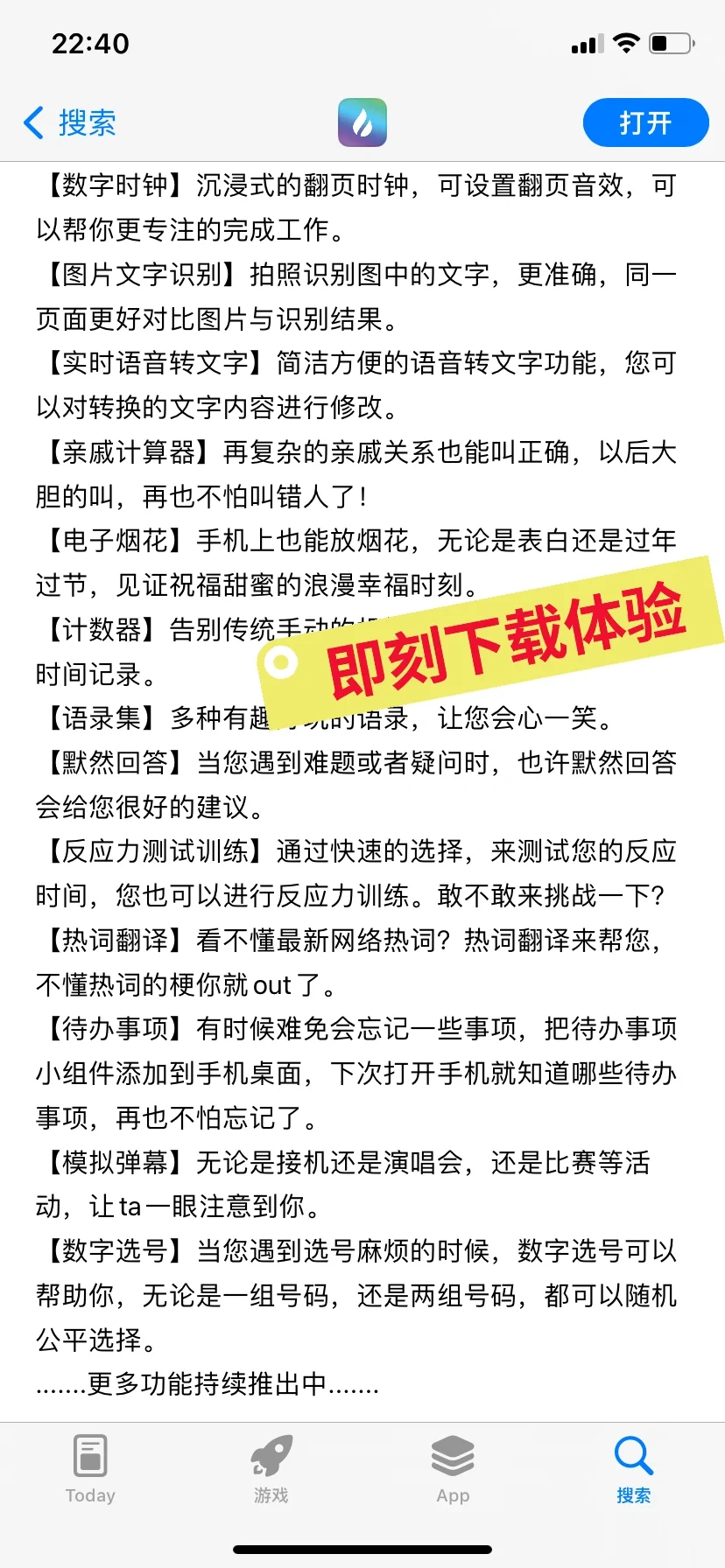 肝了一年，App更新升级了17次啦….